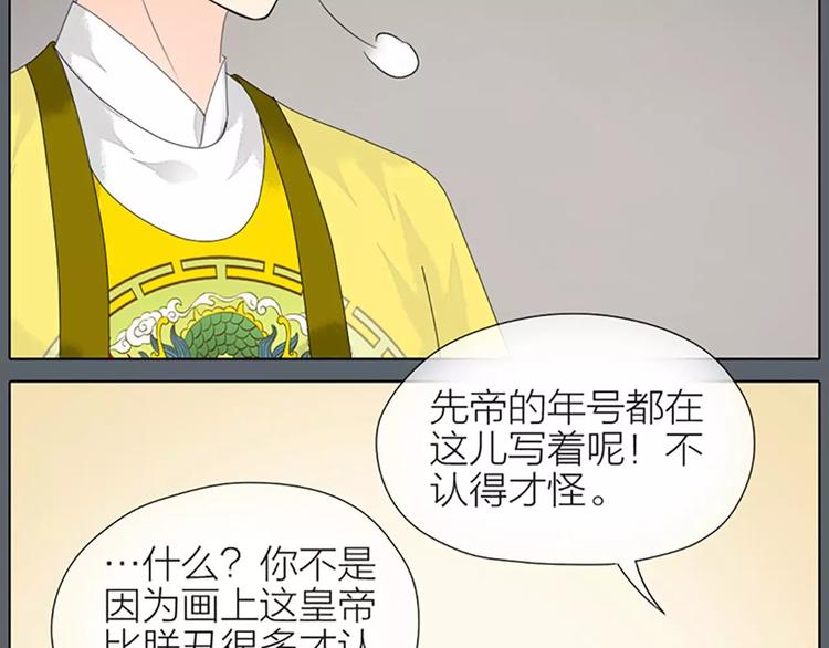 第37话 你的真实身份是什么？(1/2)-第68话