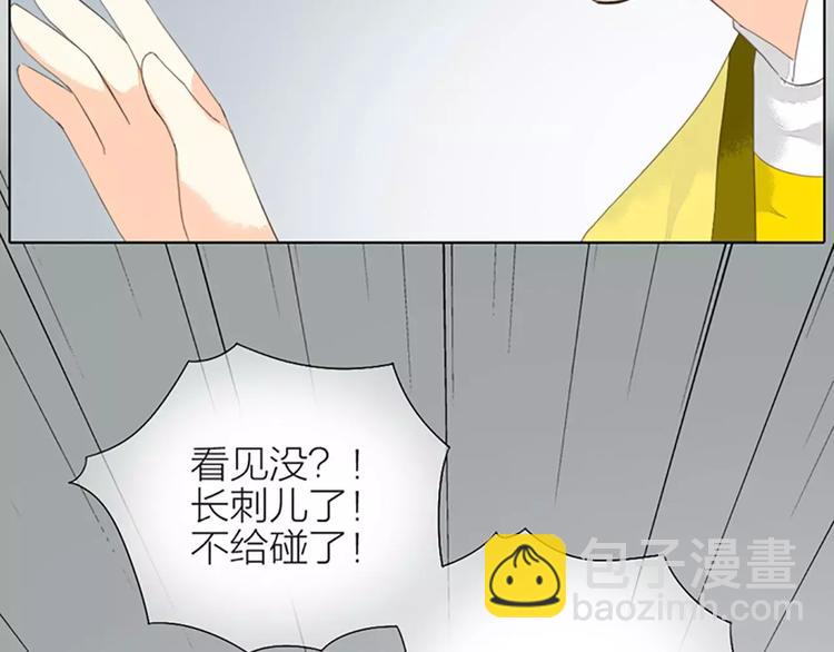第39话 你在我床上干嘛呢？(1/2)-第70话