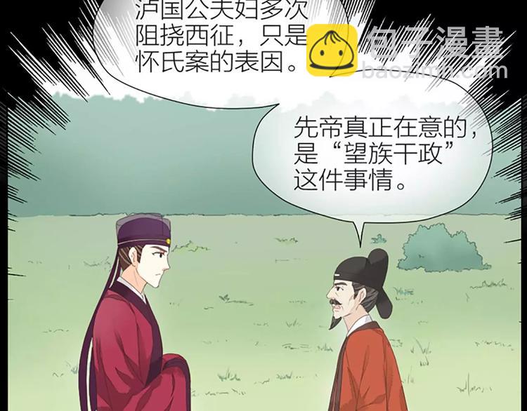 第39话 你在我床上干嘛呢？(1/2)-第70话