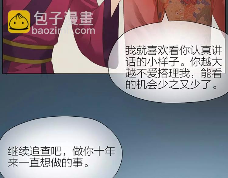 第39话 你在我床上干嘛呢？(1/2)-第70话