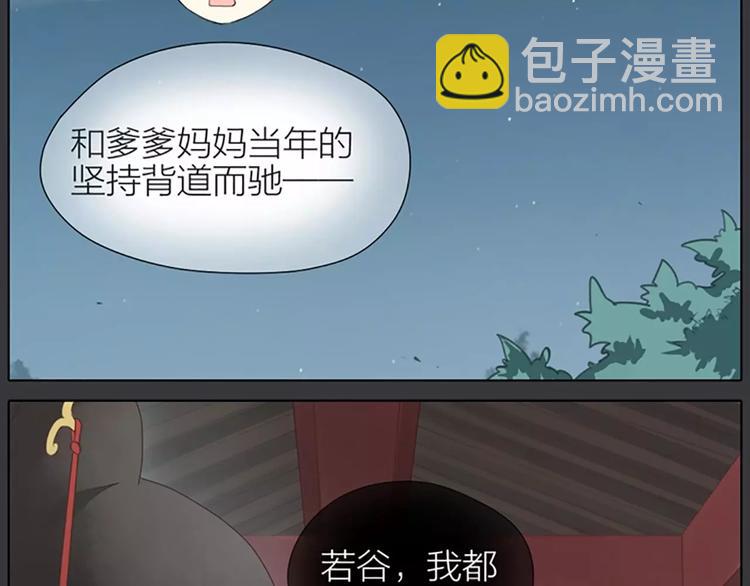 第39话 你在我床上干嘛呢？(1/2)-第70话