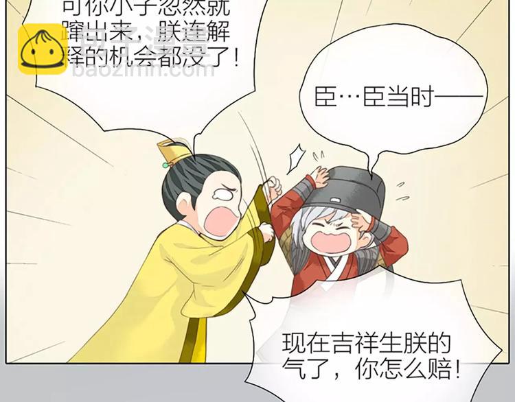 第39话 你在我床上干嘛呢？(1/2)-第70话