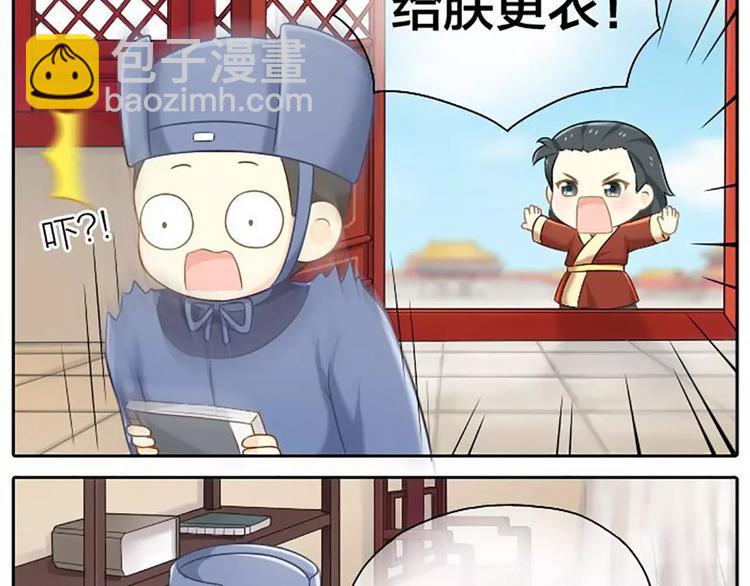 第8话 皇上，你脸疼吗？-第8话