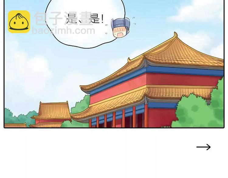 第8话 皇上，你脸疼吗？-第8话