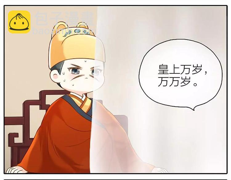 第8话 皇上，你脸疼吗？-第8话