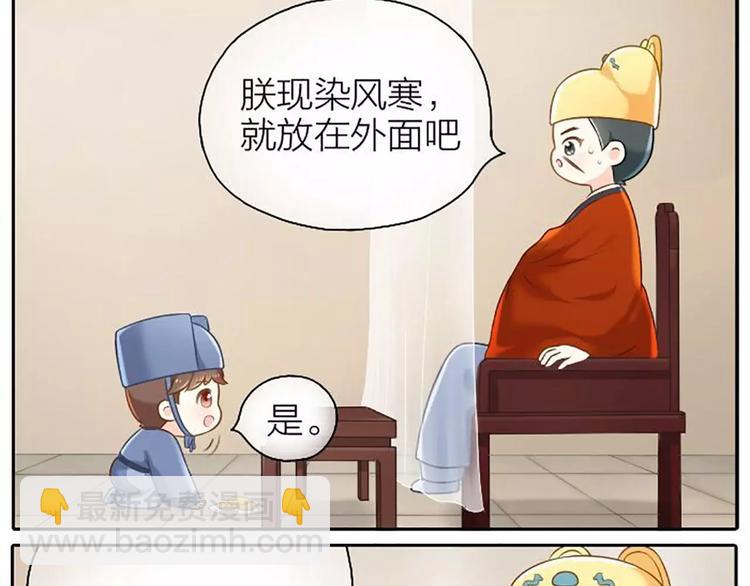 第8话 皇上，你脸疼吗？-第8话