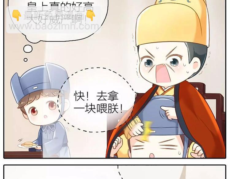 第8话 皇上，你脸疼吗？-第8话