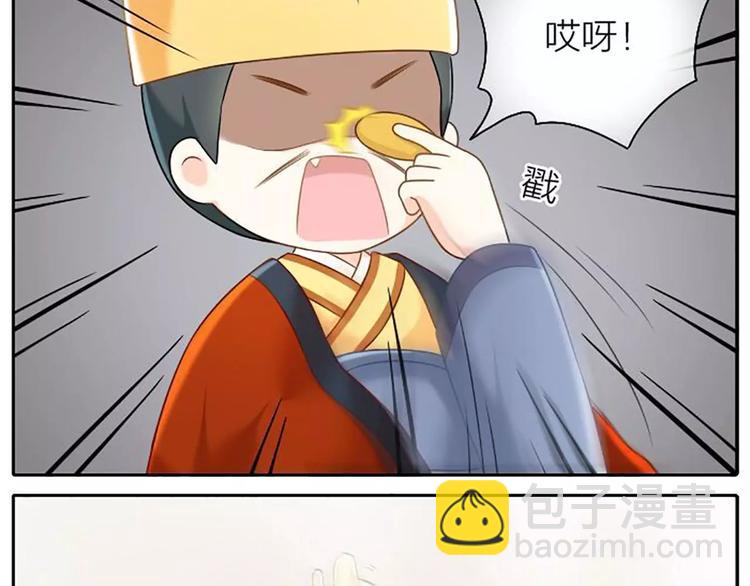 第8话 皇上，你脸疼吗？-第8话