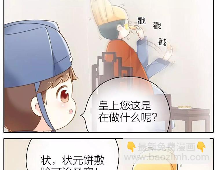 第8话 皇上，你脸疼吗？-第8话
