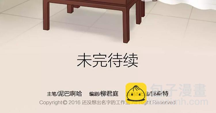 第8话 皇上，你脸疼吗？-第8话