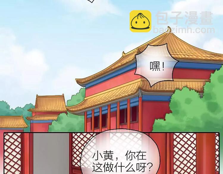 第8话 皇上，你脸疼吗？-第8话