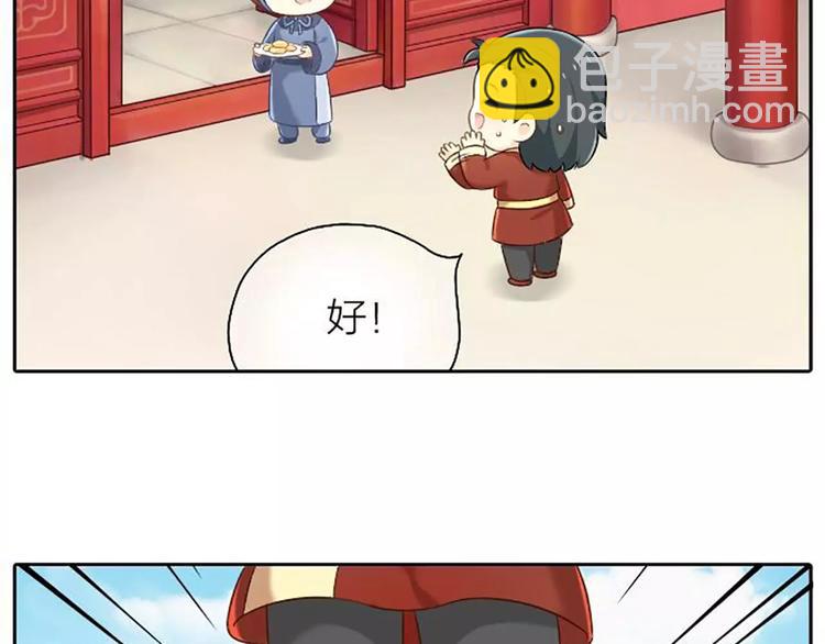 第8话 皇上，你脸疼吗？-第8话