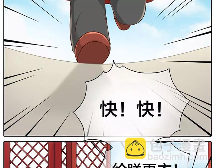 第8话 皇上，你脸疼吗？-第8话