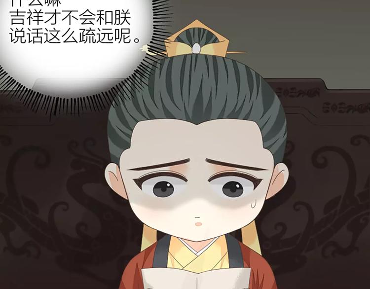 第41话 吉祥有隐疾？！(1/2)-第72话