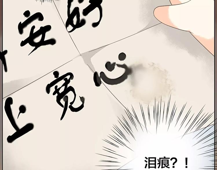 第41话 吉祥有隐疾？！(1/2)-第72话