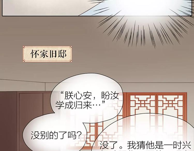 第41话 吉祥有隐疾？！(1/2)-第72话