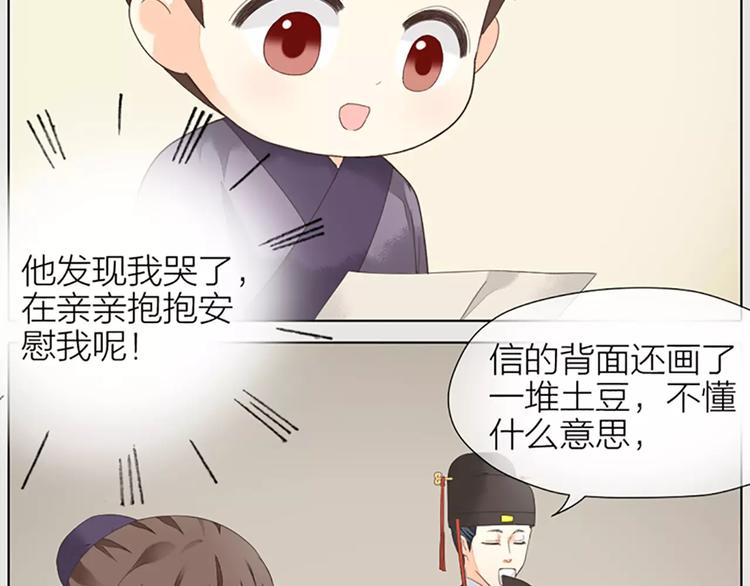 第41话 吉祥有隐疾？！(1/2)-第72话