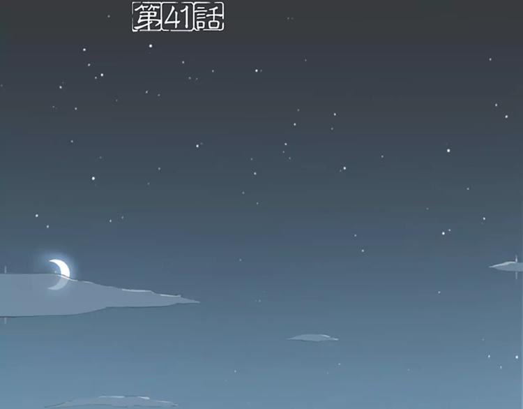 第41话 吉祥有隐疾？！(1/2)-第72话