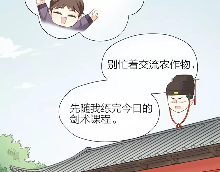 第41话 吉祥有隐疾？！(1/2)-第72话