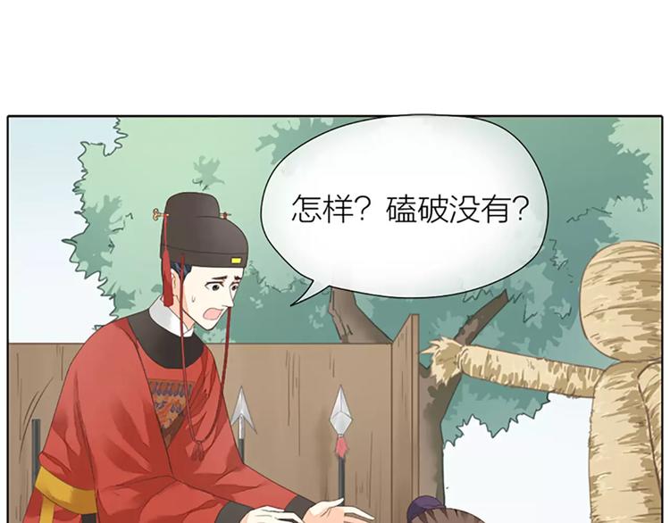 第41话 吉祥有隐疾？！(1/2)-第72话