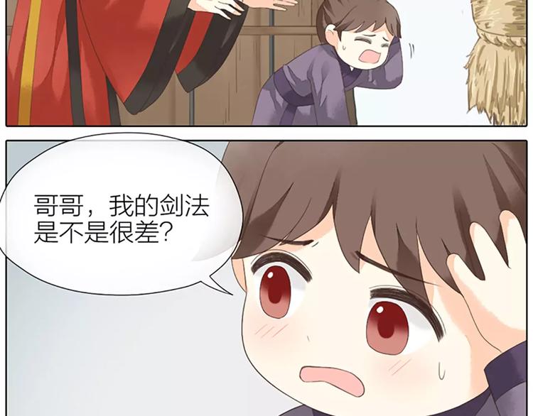 第41话 吉祥有隐疾？！(1/2)-第72话