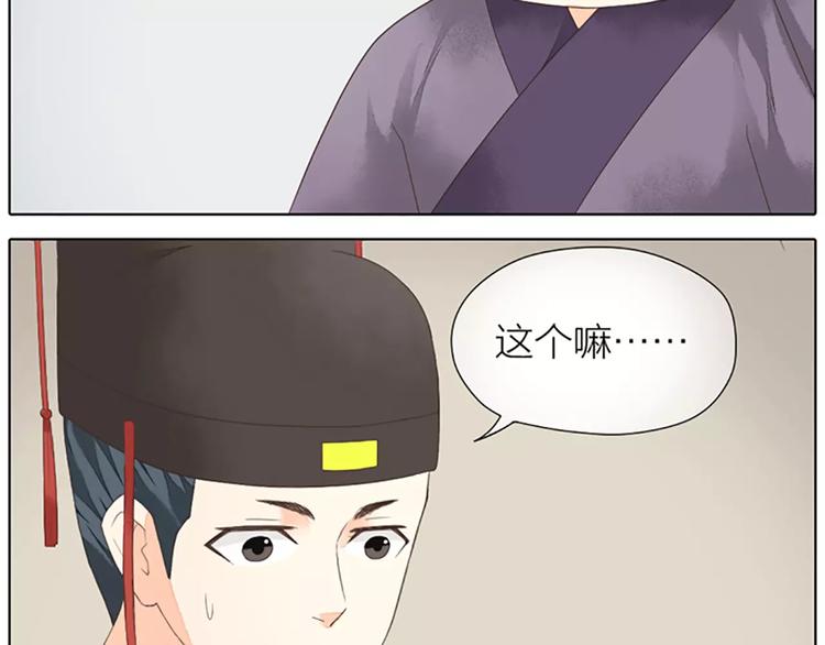 第41话 吉祥有隐疾？！(1/2)-第72话
