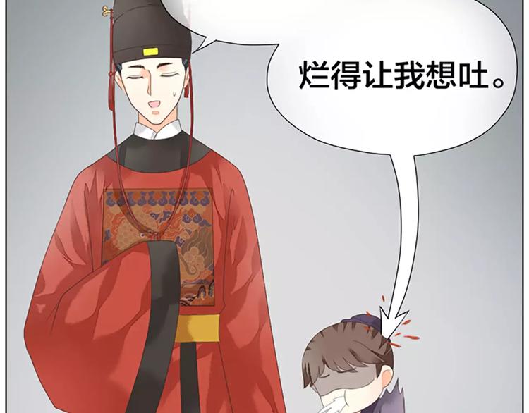 第41话 吉祥有隐疾？！(1/2)-第72话