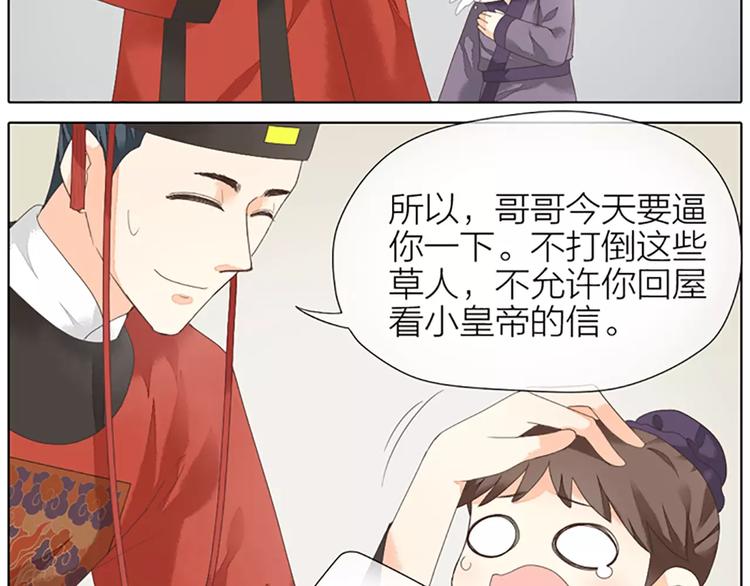 第41话 吉祥有隐疾？！(1/2)-第72话