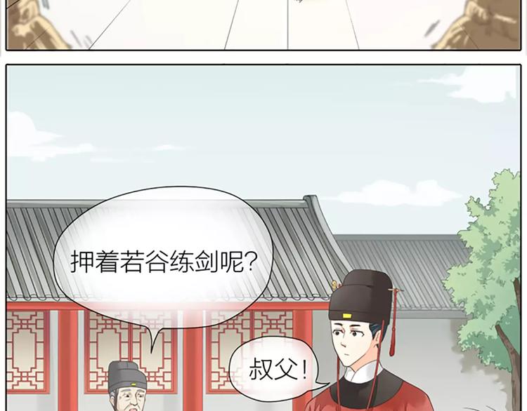 第41话 吉祥有隐疾？！(1/2)-第72话