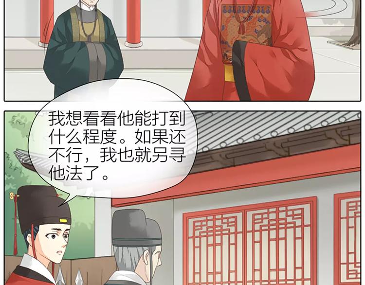 第41话 吉祥有隐疾？！(1/2)-第72话