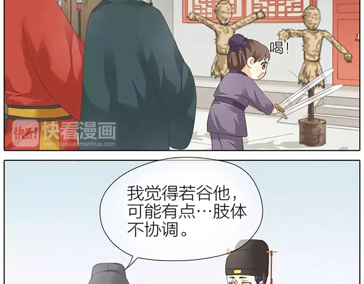 第41话 吉祥有隐疾？！(1/2)-第72话