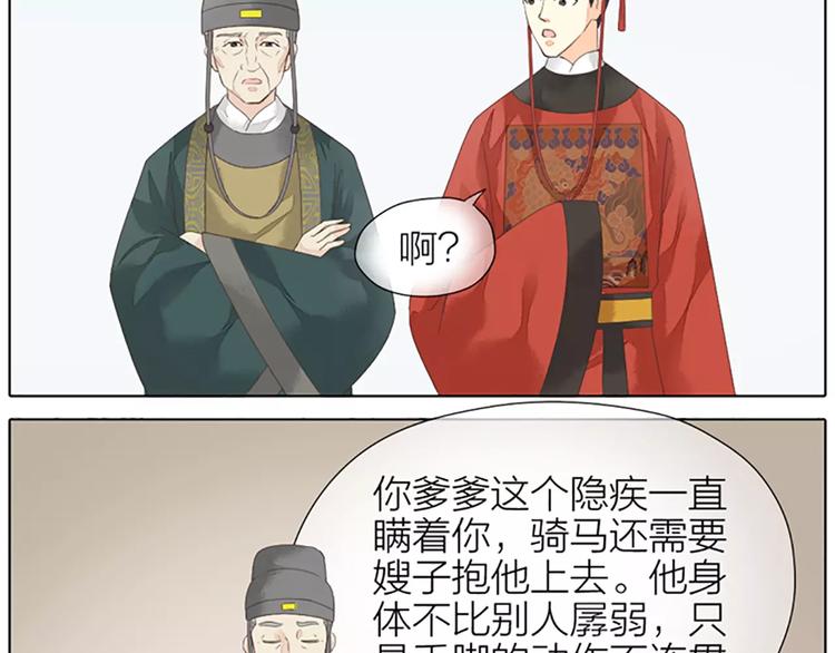 第41话 吉祥有隐疾？！(1/2)-第72话