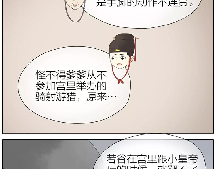 第41话 吉祥有隐疾？！(1/2)-第72话