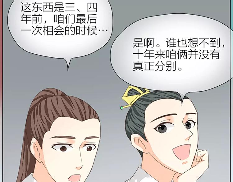 第41话 吉祥有隐疾？！(1/2)-第72话