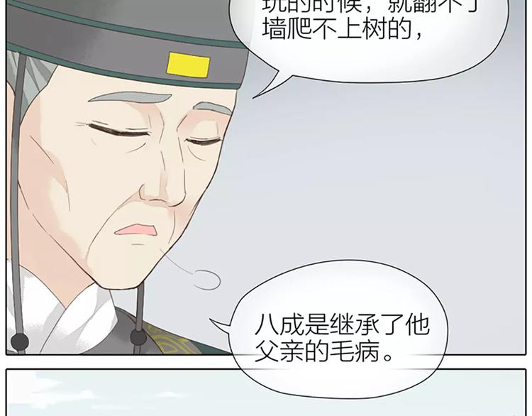 第41话 吉祥有隐疾？！(1/2)-第72话