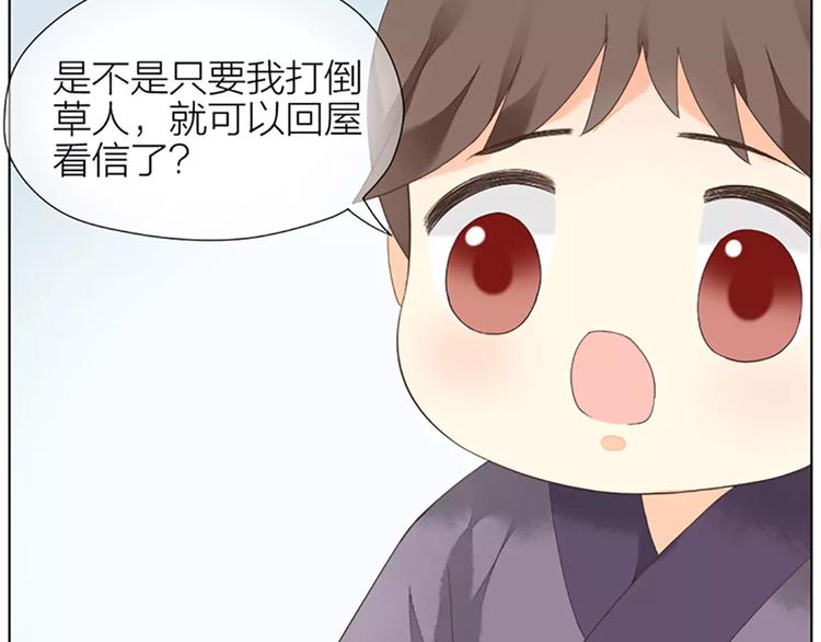 第41话 吉祥有隐疾？！(1/2)-第72话