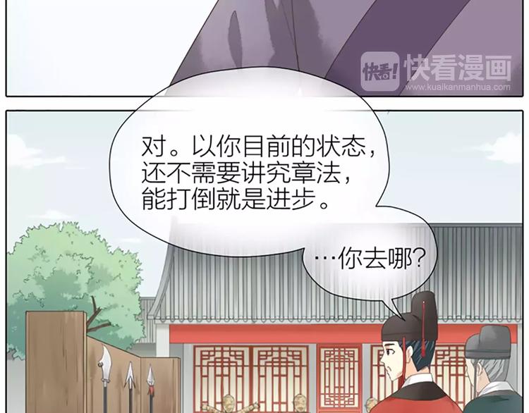 第41话 吉祥有隐疾？！(1/2)-第72话