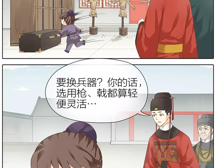 第41话 吉祥有隐疾？！(1/2)-第72话