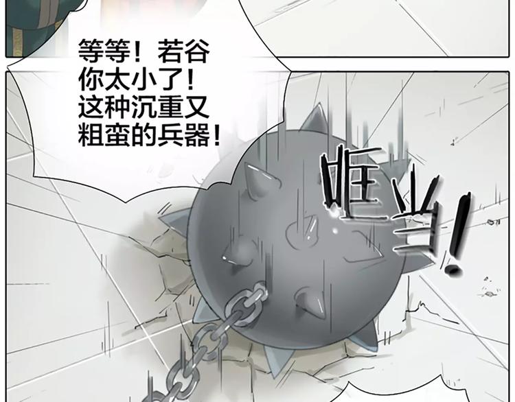 第41话 吉祥有隐疾？！(1/2)-第72话