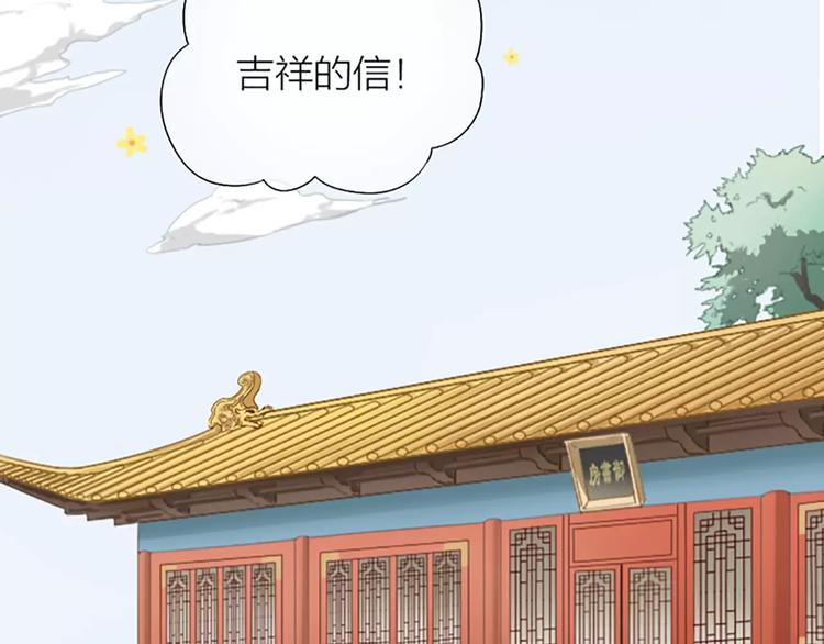 第41话 吉祥有隐疾？！(1/2)-第72话