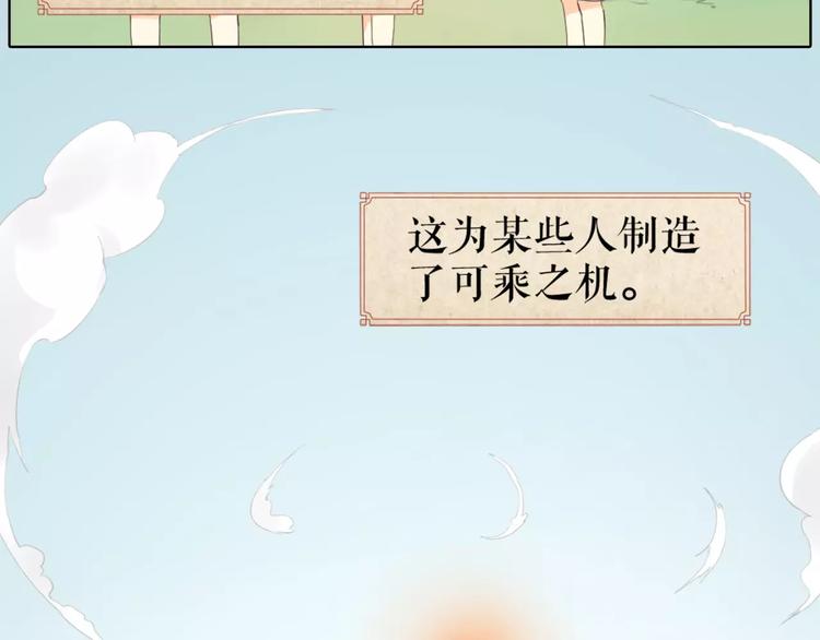 第43话 今晚留下，我陪你~(1/2)-第74话
