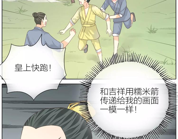 第43话 今晚留下，我陪你~(1/2)-第74话