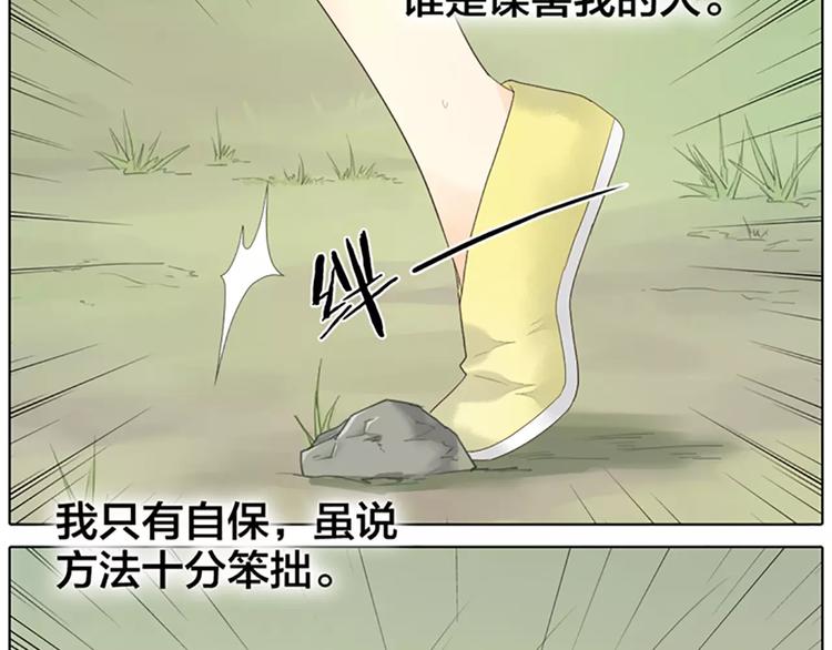 第43话 今晚留下，我陪你~(1/2)-第74话