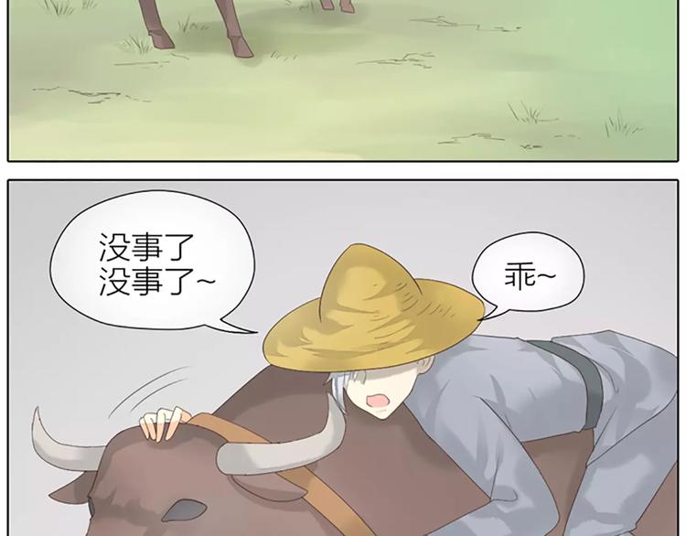 第43话 今晚留下，我陪你~(1/2)-第74话