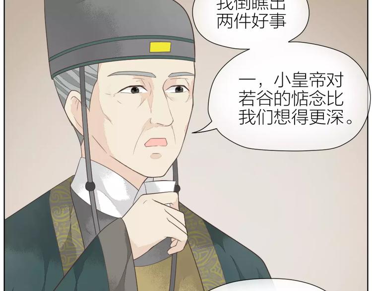 第43话 今晚留下，我陪你~(1/2)-第74话