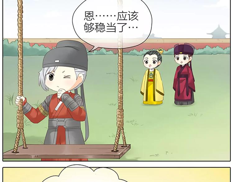 番外2 来呀！快活呀！-第76话