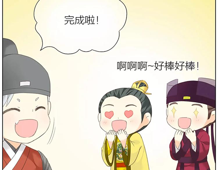 番外2 来呀！快活呀！-第76话