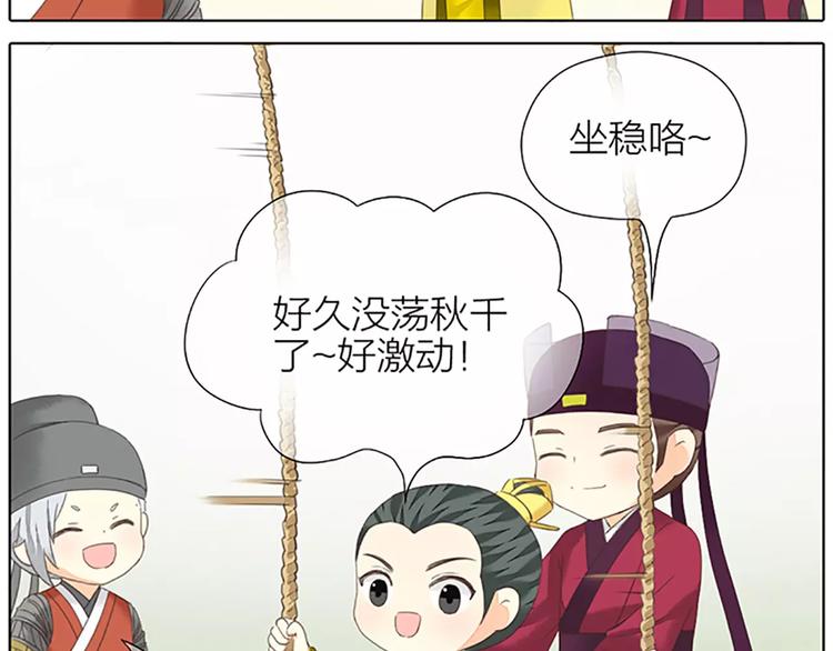 番外2 来呀！快活呀！-第76话
