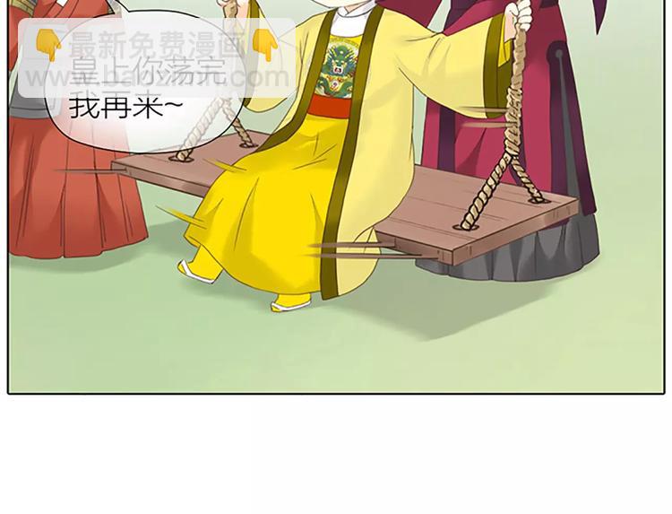 番外2 来呀！快活呀！-第76话