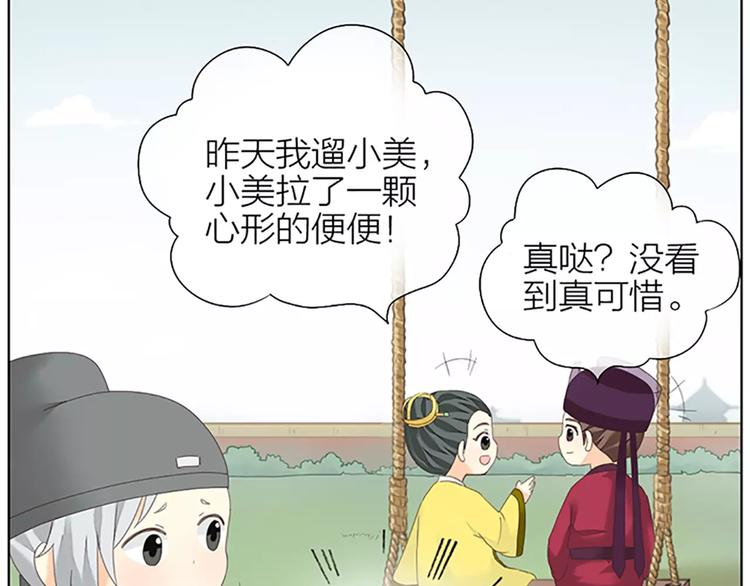 番外2 来呀！快活呀！-第76话